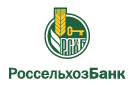 Банк Россельхозбанк в Светлом (Саратовская обл.)